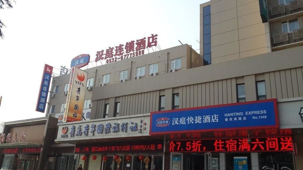 Hanting Express Qingdao South Chongqing Road Bagian luar foto